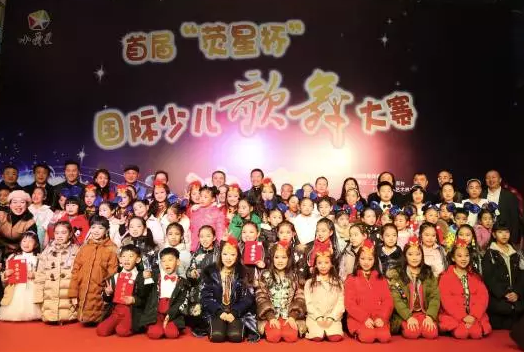 首届“荧星杯”国际少儿歌舞大赛顺利举行