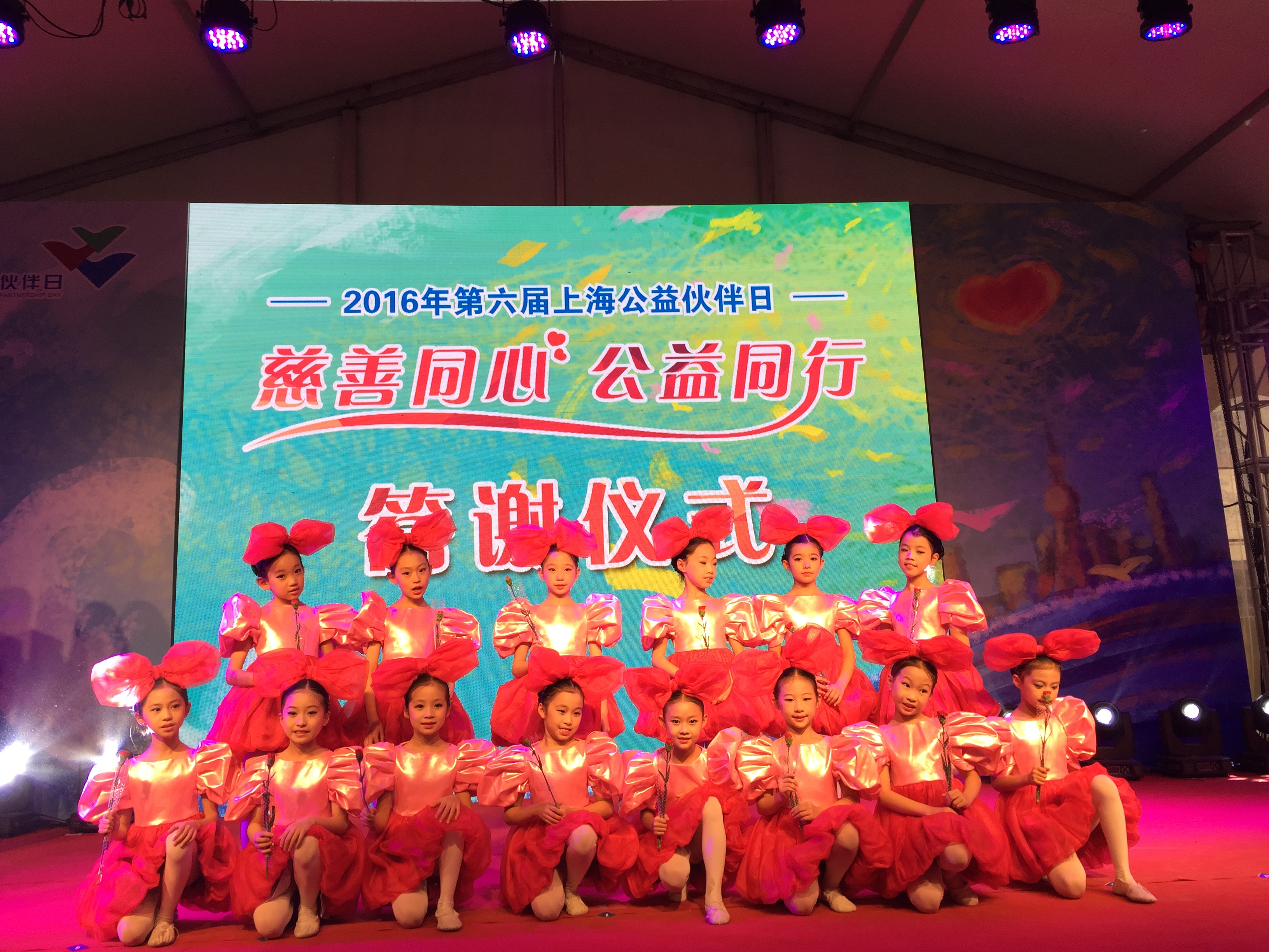第六届“上海公益伙伴日”圆满落幕 小荧星艺术团表演反响热烈